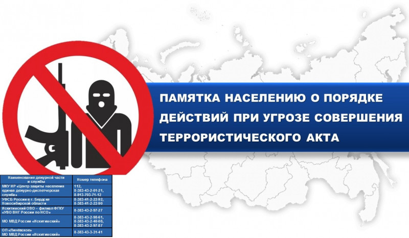 kartinka_antiterror_1_0.jpg