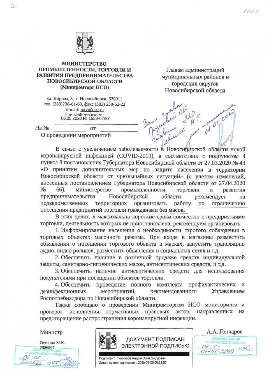 1558-07-27_0.jpg