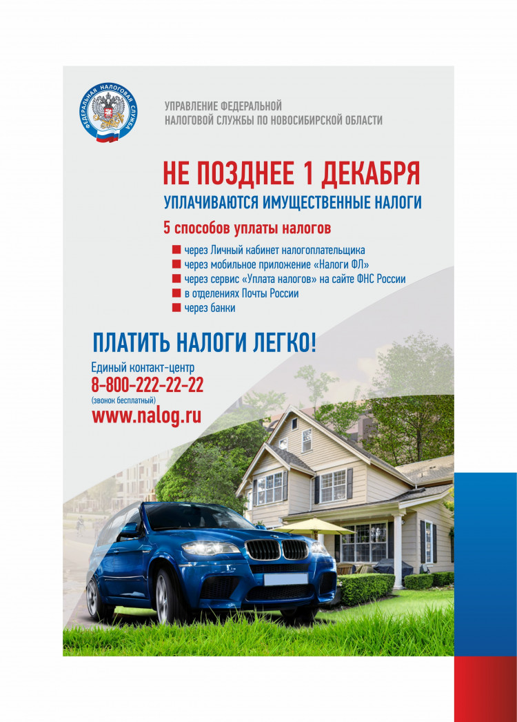 4._maket_listovki_uplata_in_vertikalnaya_0.jpg