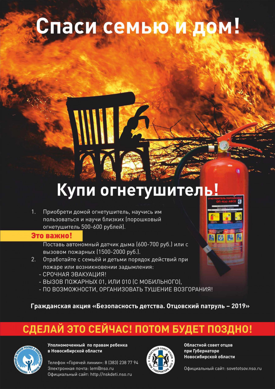 628_ognetushitel_pechat2_2_0.jpg