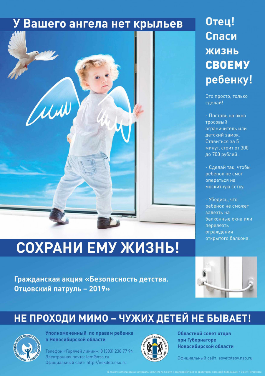 628_plakat_rebenok_u_okna_pechat2_2_0.jpg