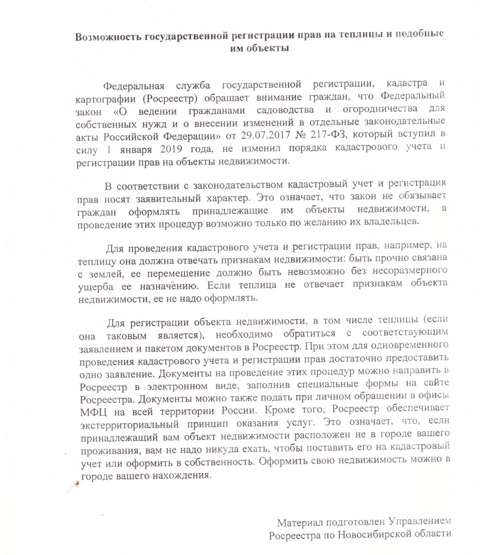dlya_informacii_1_0.jpeg