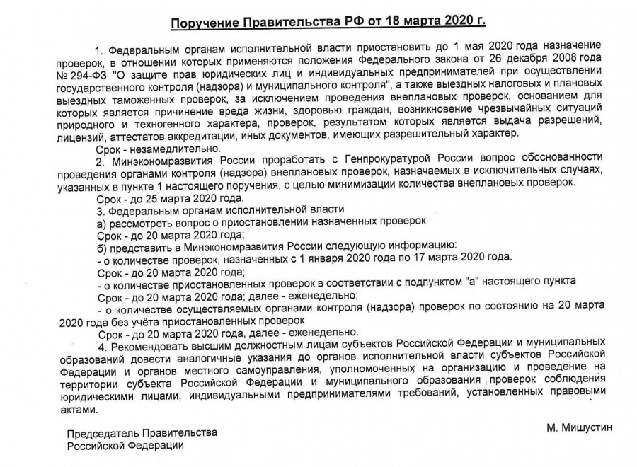 doc02365620200406083902_0.jpg
