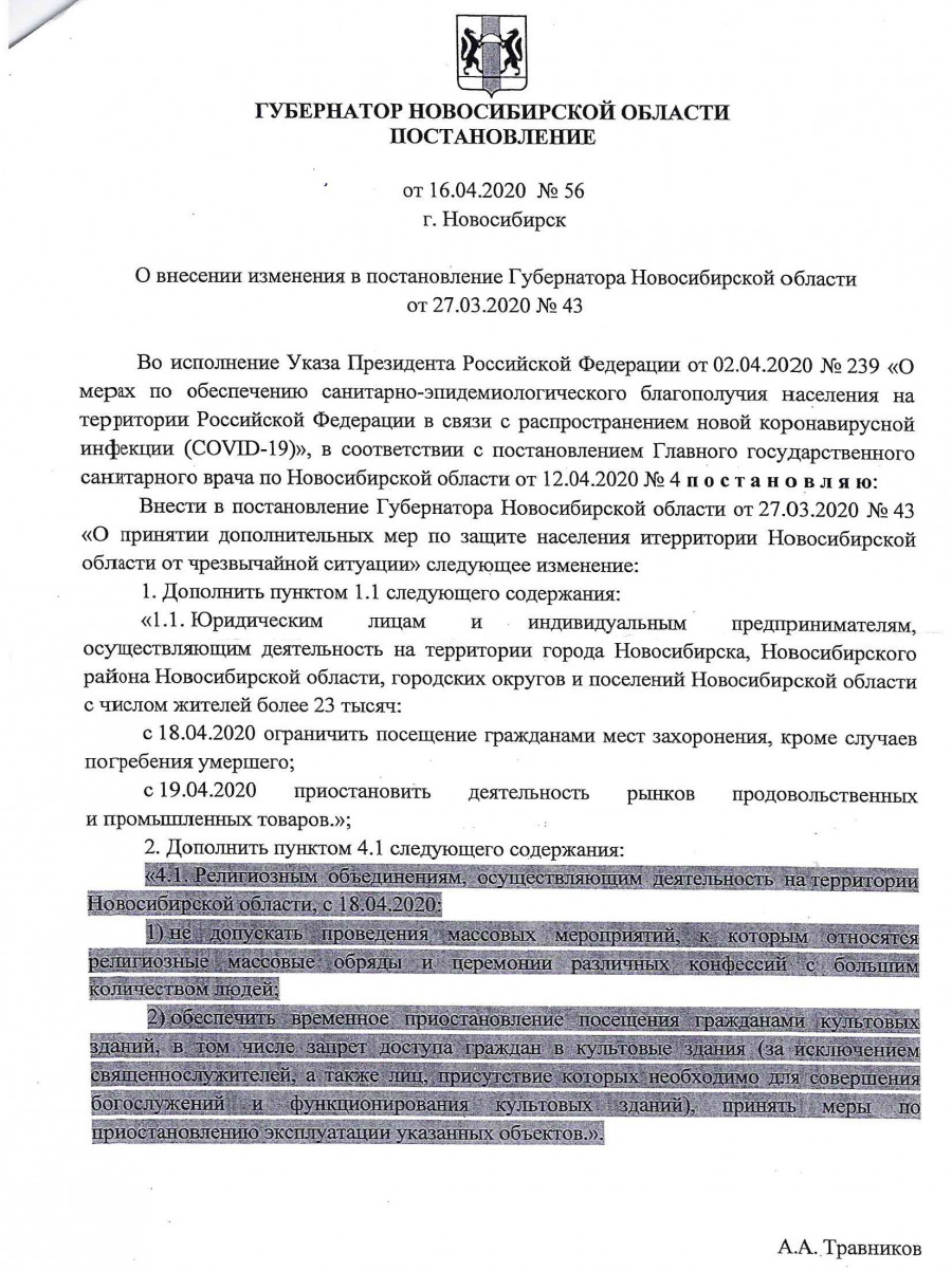 doc02434020200423073454_0.jpg