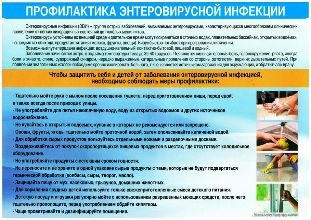 enterovirusnaya_infekciya_0.jpg