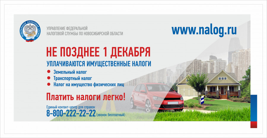imuchestvo_stend_6x3_0.jpg