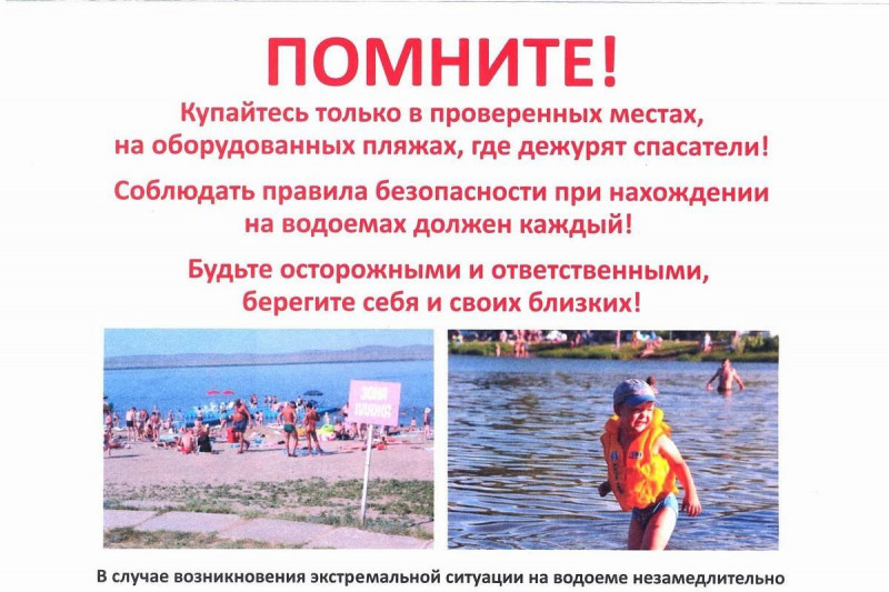 kupajtes-tolko-v-razreshennyj-mestah_0.jpg
