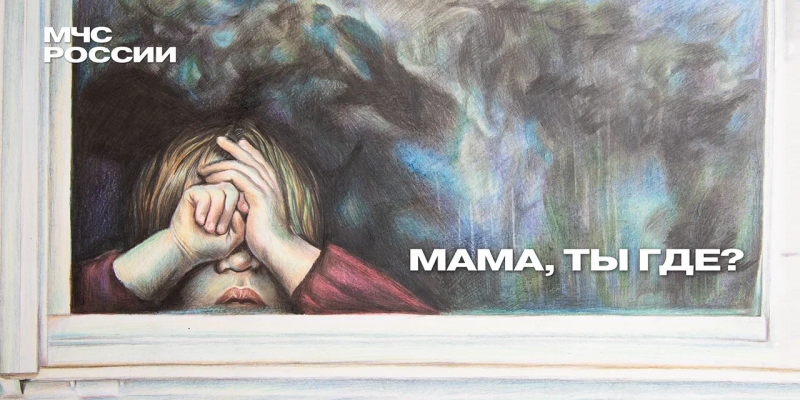 mama_-ty-gde_0.png