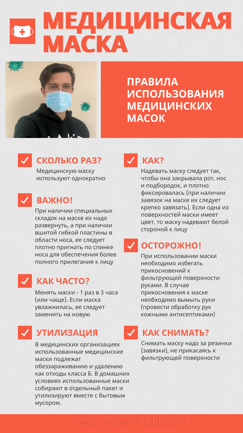 medicinskaya_maska.png