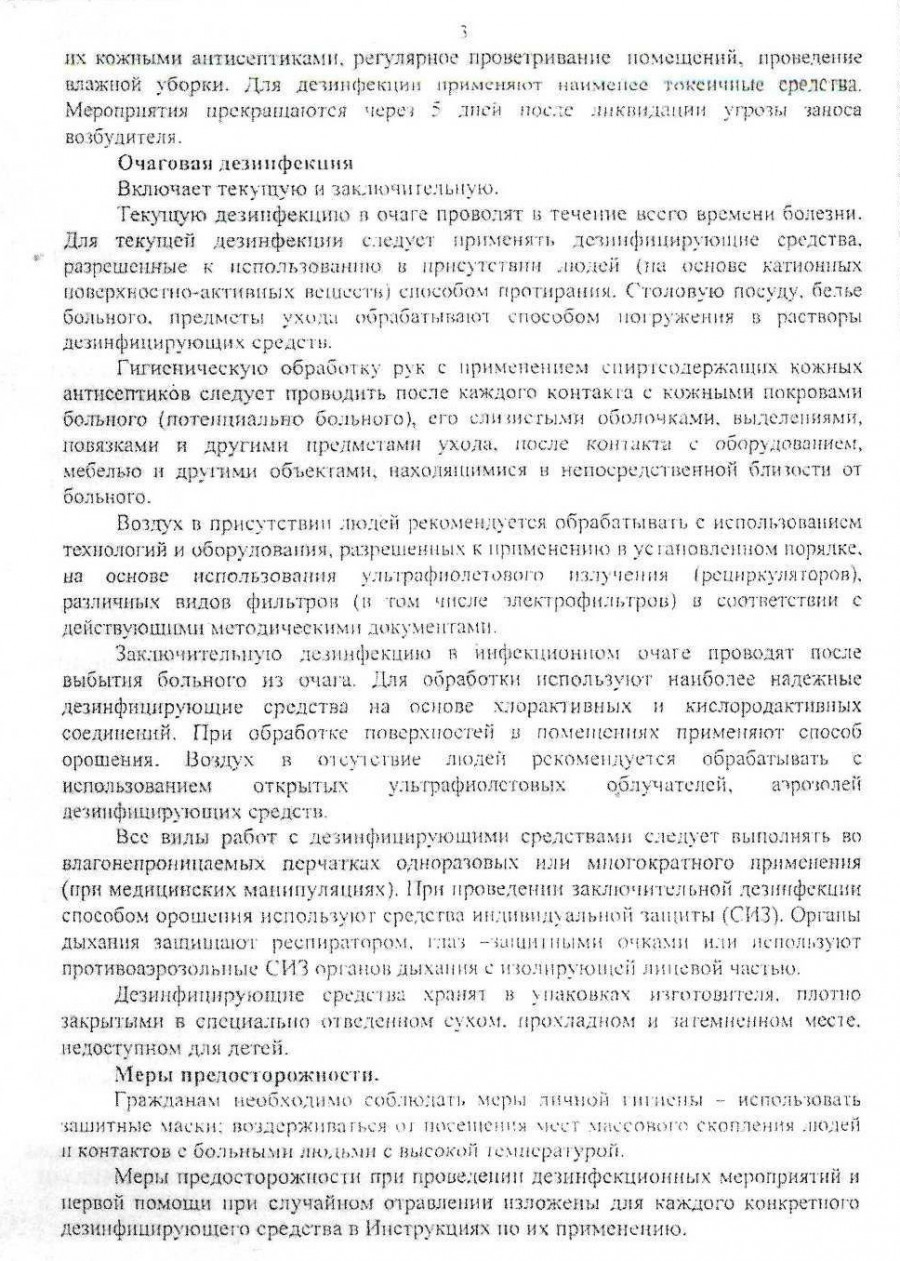 page_00004_1_0.jpg