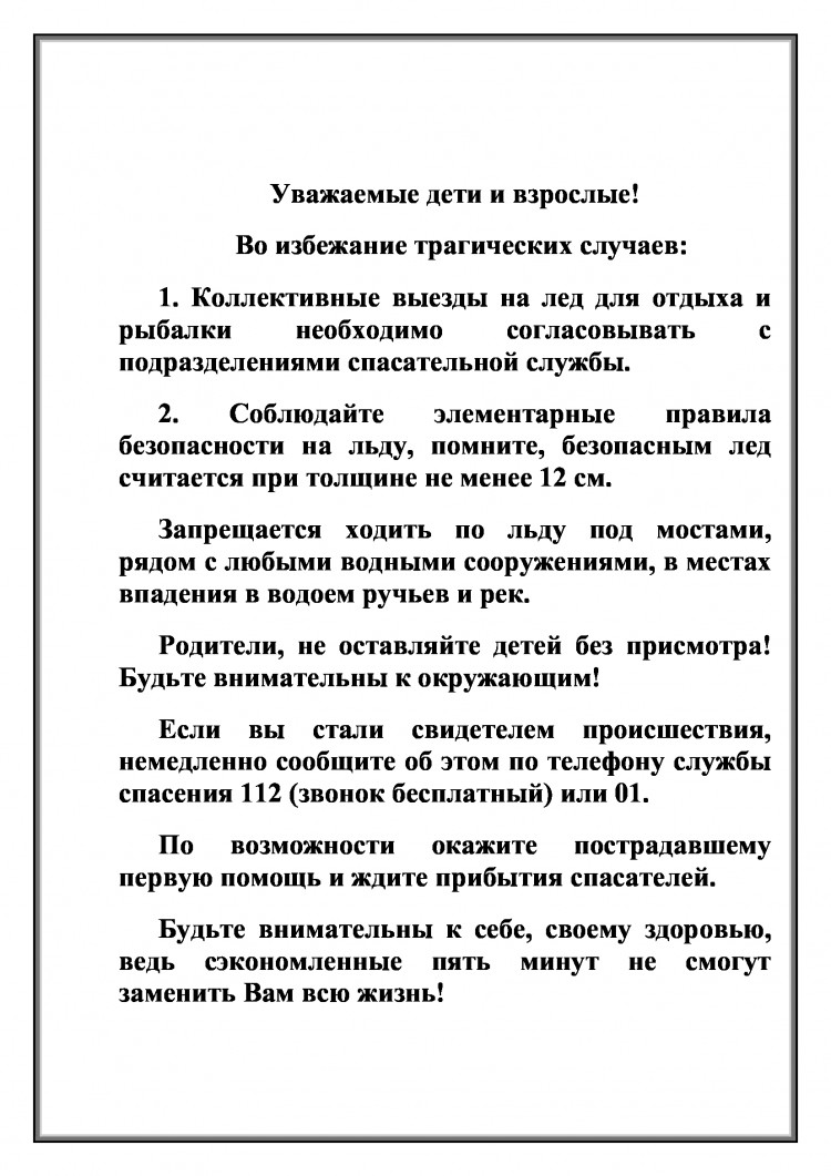 pamyatka_0.jpeg