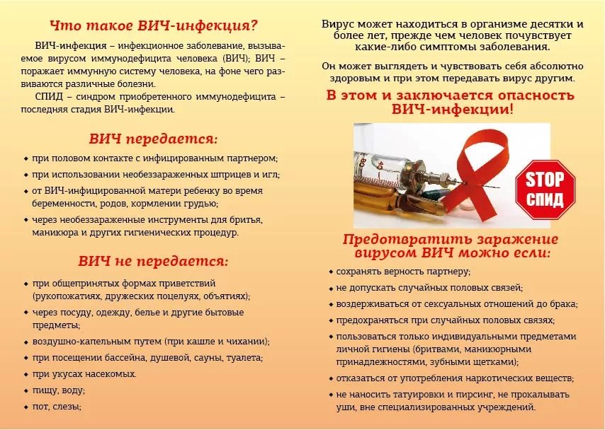 pamyatka_stop_vich.jpg