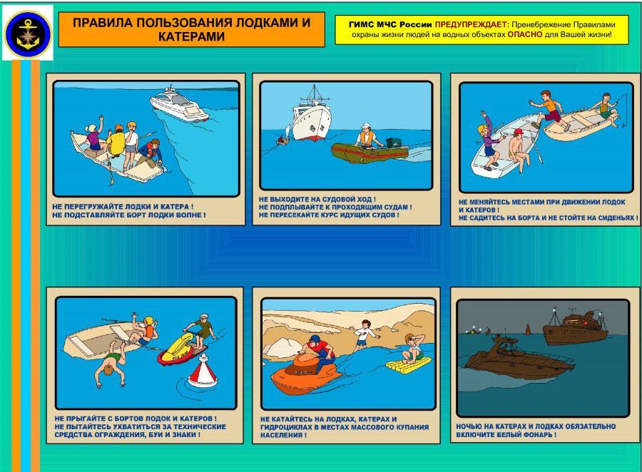 pravila_polzovaniya_lodkami_i_katerami_0.jpg
