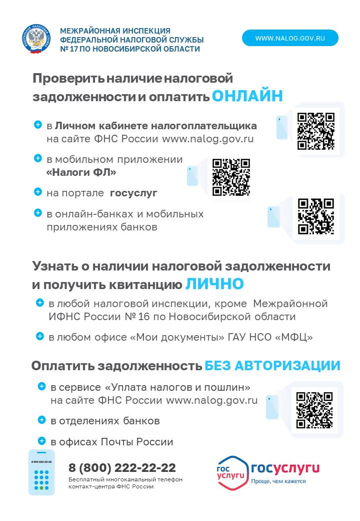 listovka_proverit_i_oplatit_zd_1.jpg